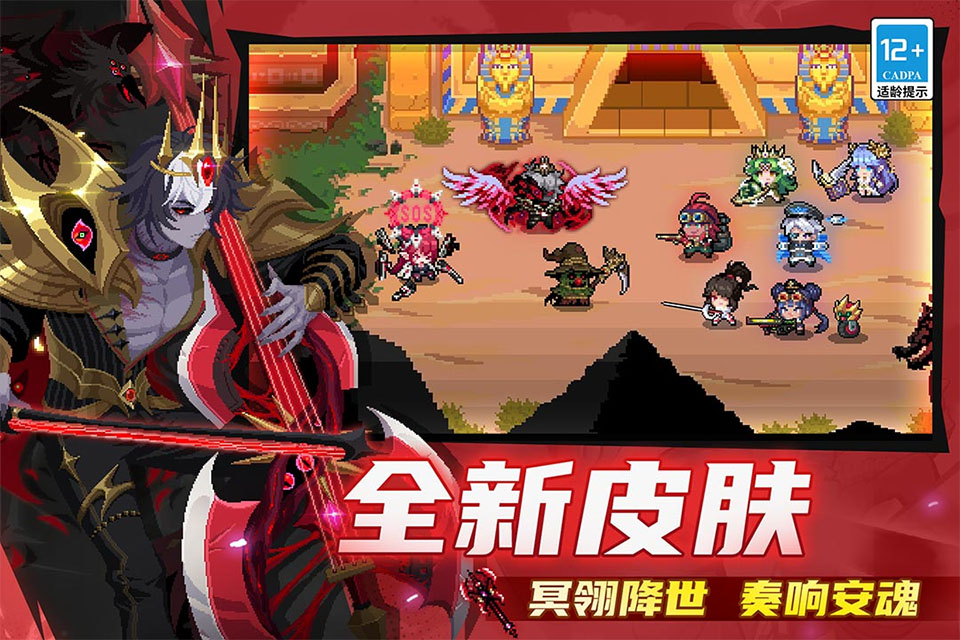 元气骑士远程联机版