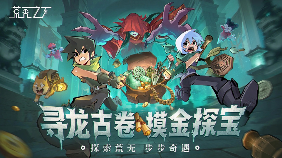 荒无之下