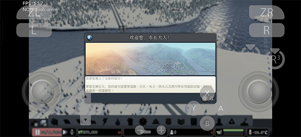 城市天际线安卓版