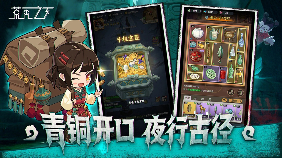 荒无之下