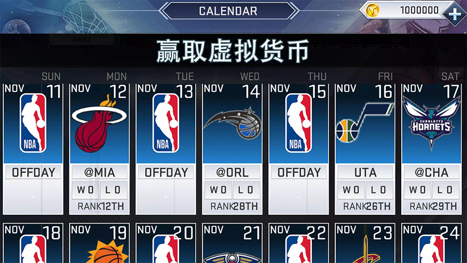 nba2k19手机中文版