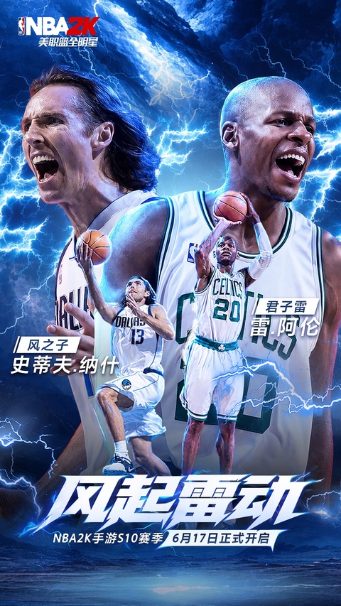 美职篮全明星手游官方正版(nba2k all star)