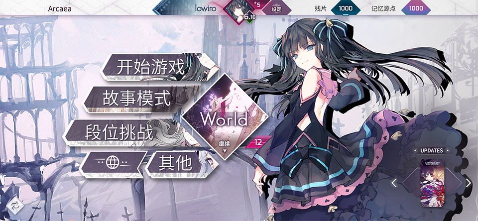 Arcaea2026最新版