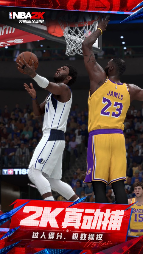 美职篮全明星手游官方正版(nba2k all star)