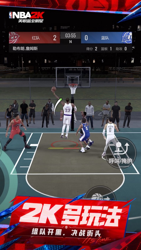 美职篮全明星手游官方正版(nba2k all star)