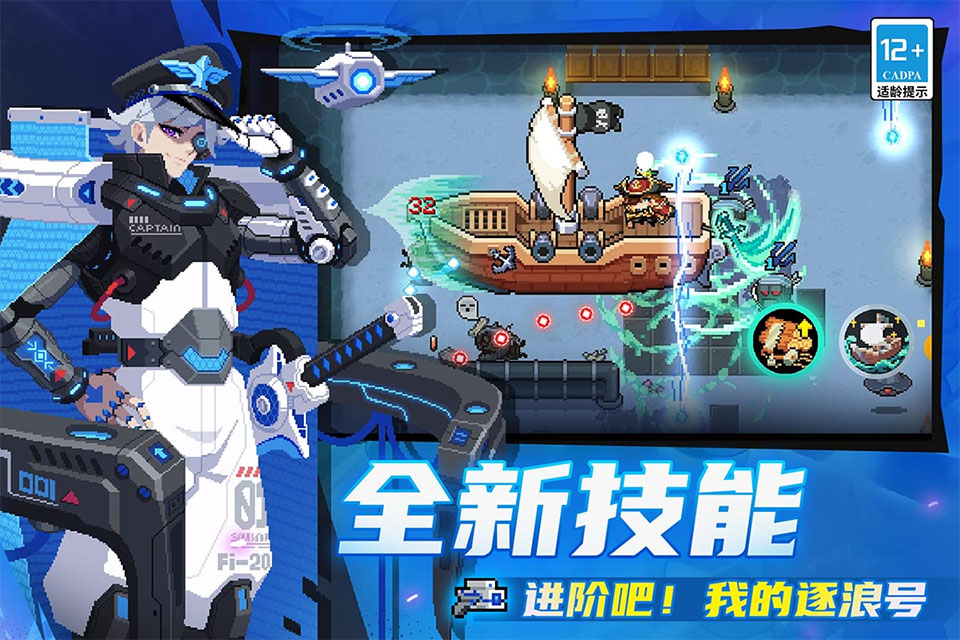 元气骑士远程联机版