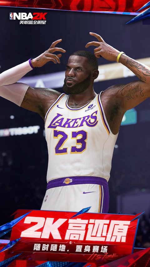 美职篮全明星手游官方正版(nba2k all star)