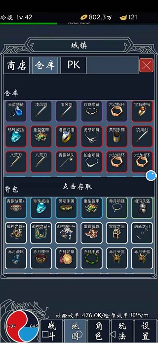 热血合成文字传奇单机版