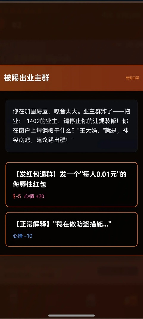 末世我有一辆房车