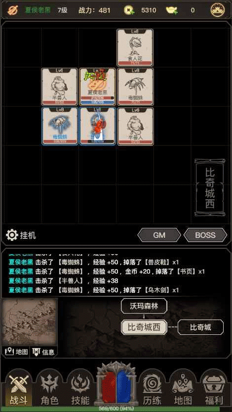 传奇之旅单机版最新版