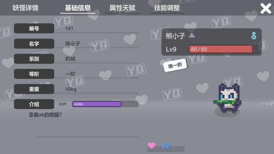 小丘妖怪