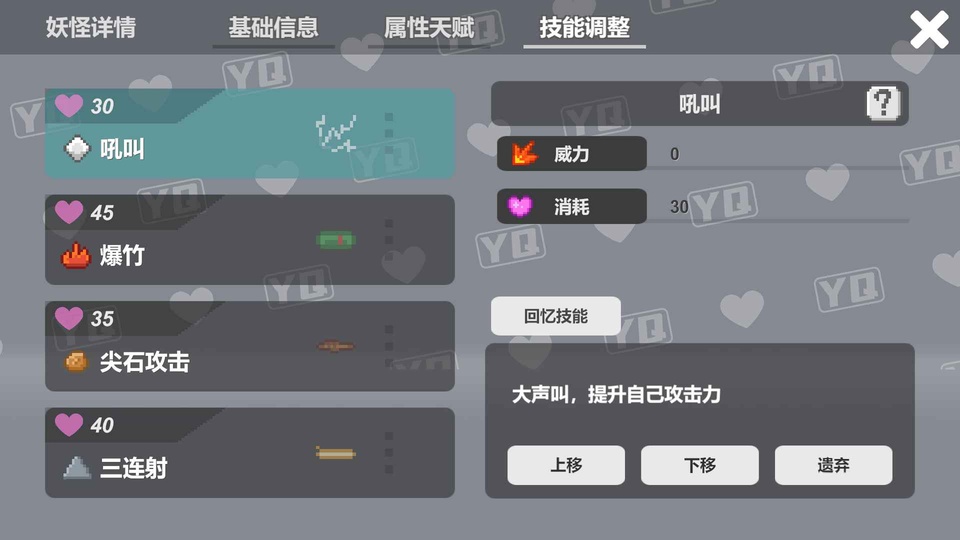 小丘妖怪