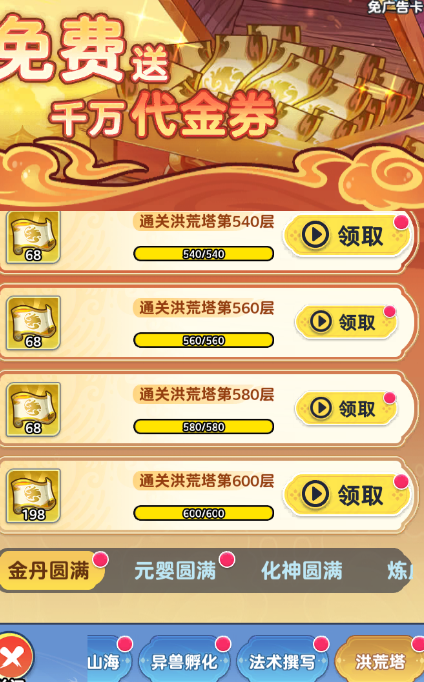 软泥星球广告免费版