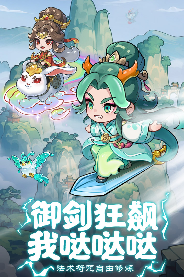 软泥星球广告免费版