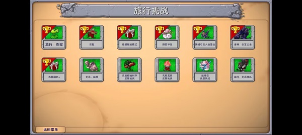 植物大战僵尸融合版手机版