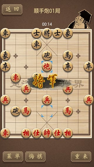 精品象棋手机版