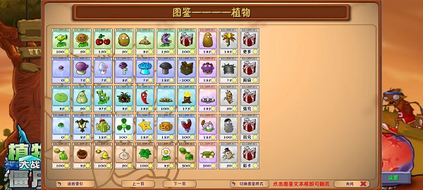 植物大战僵尸融合版手机版
