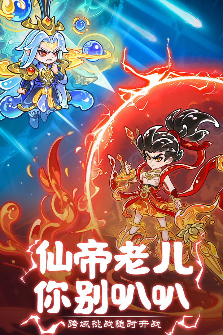 软泥星球广告免费版