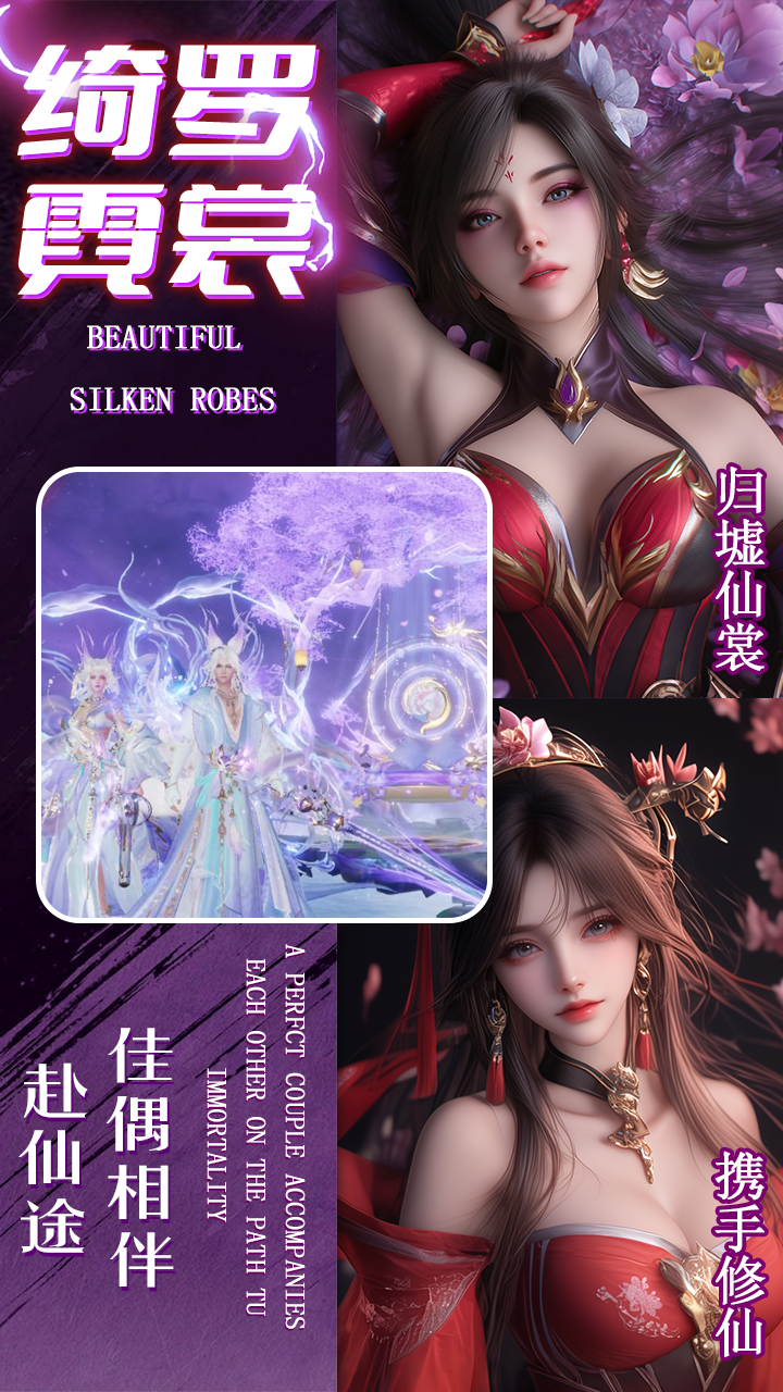 诡秘仙域免费版