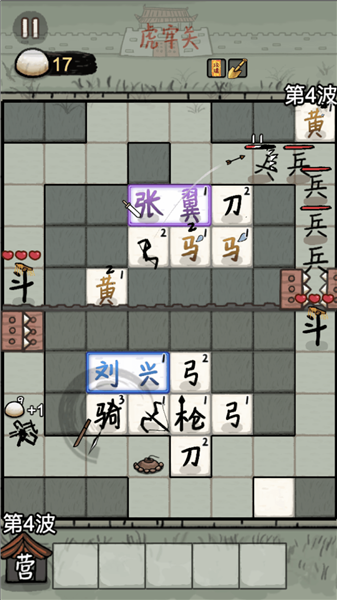 赵云与阿斗无限馒头