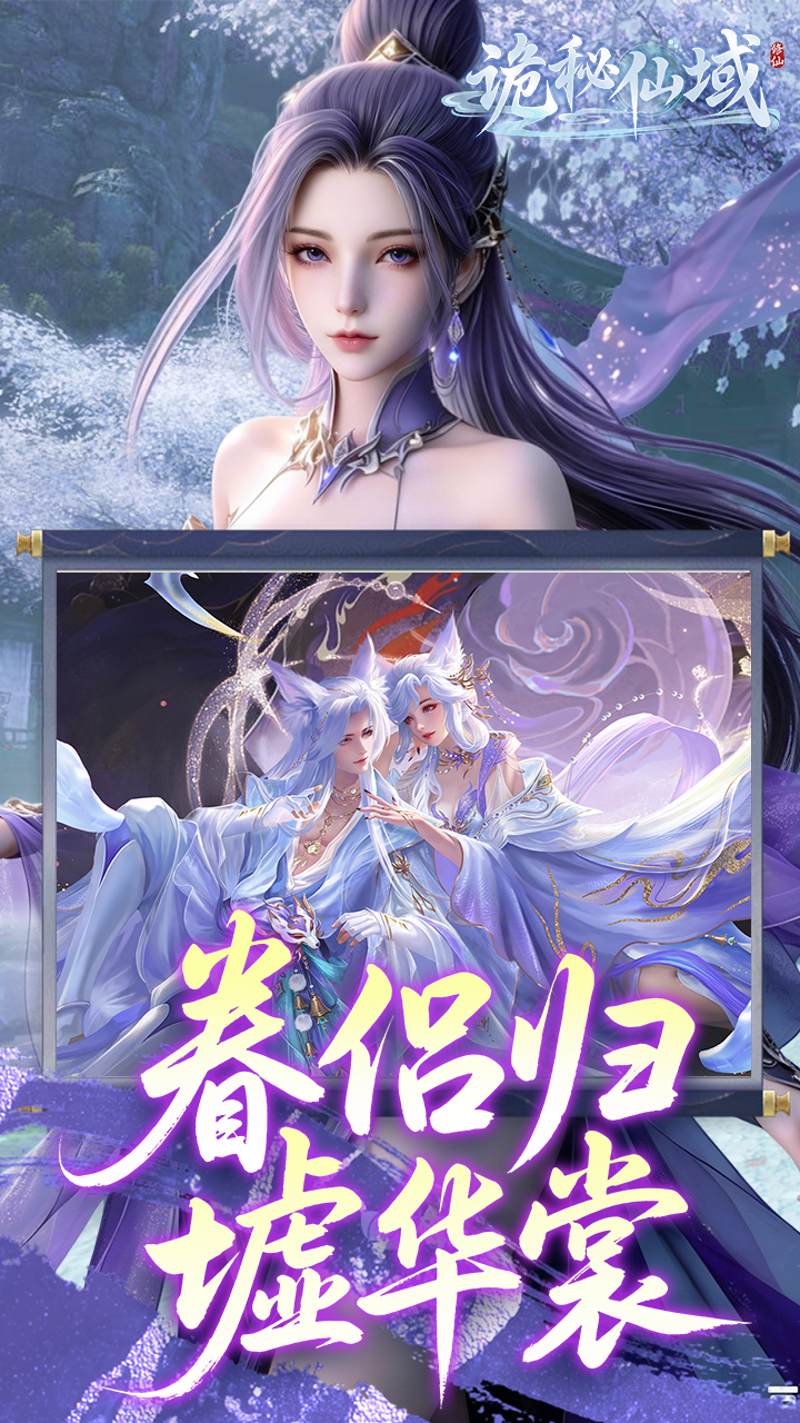 诡秘仙域0.1福利版