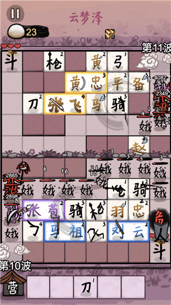 赵云与阿斗无限馒头
