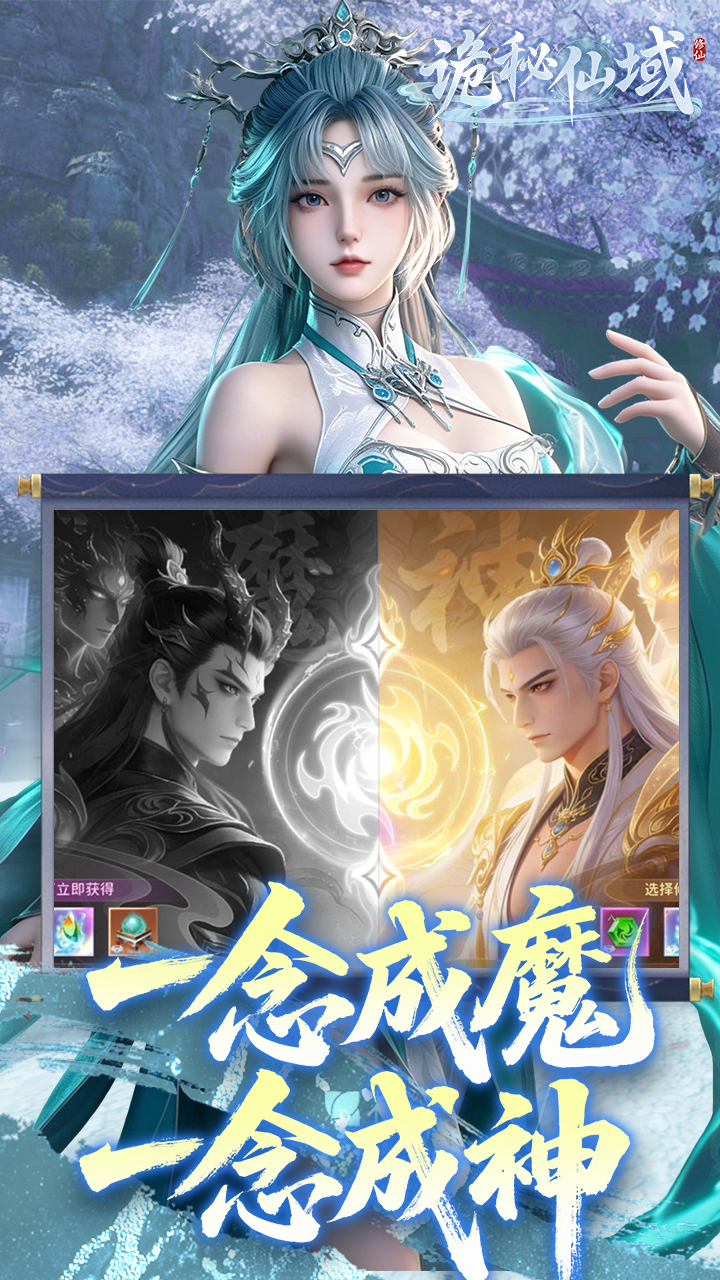 诡秘仙域0.1福利版