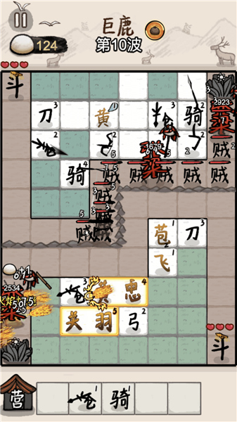 赵云与阿斗无限馒头