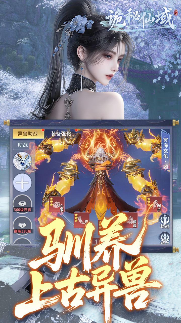 诡秘仙域0.1福利版
