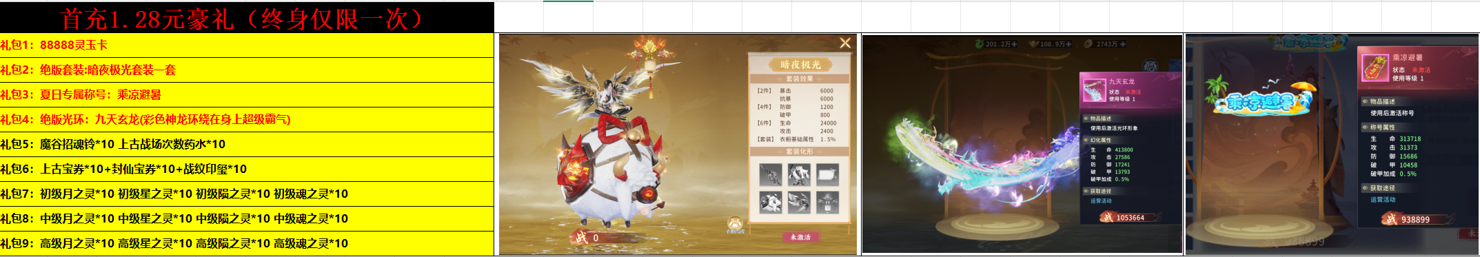 诡秘仙域充值返利