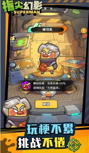 指尖幻影破解版无限内购版