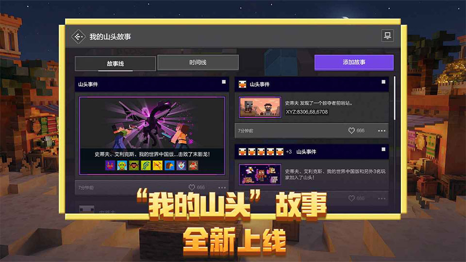 我的世界2026最新版本