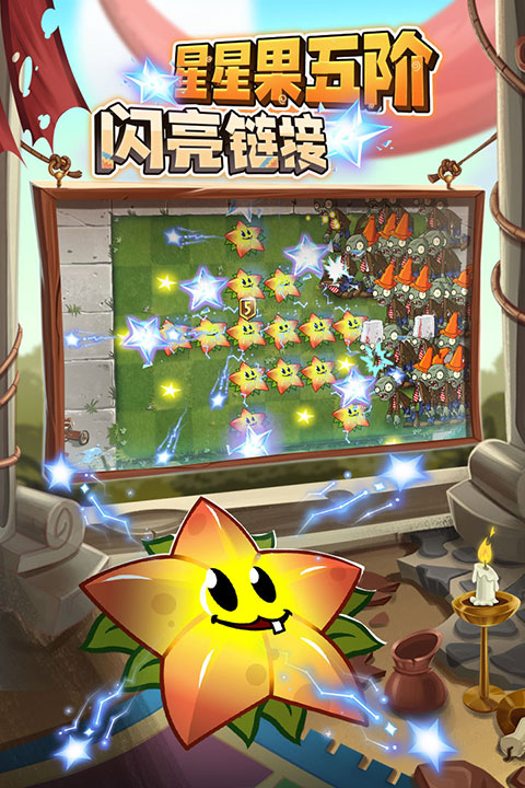 植物大战僵尸2官方正版