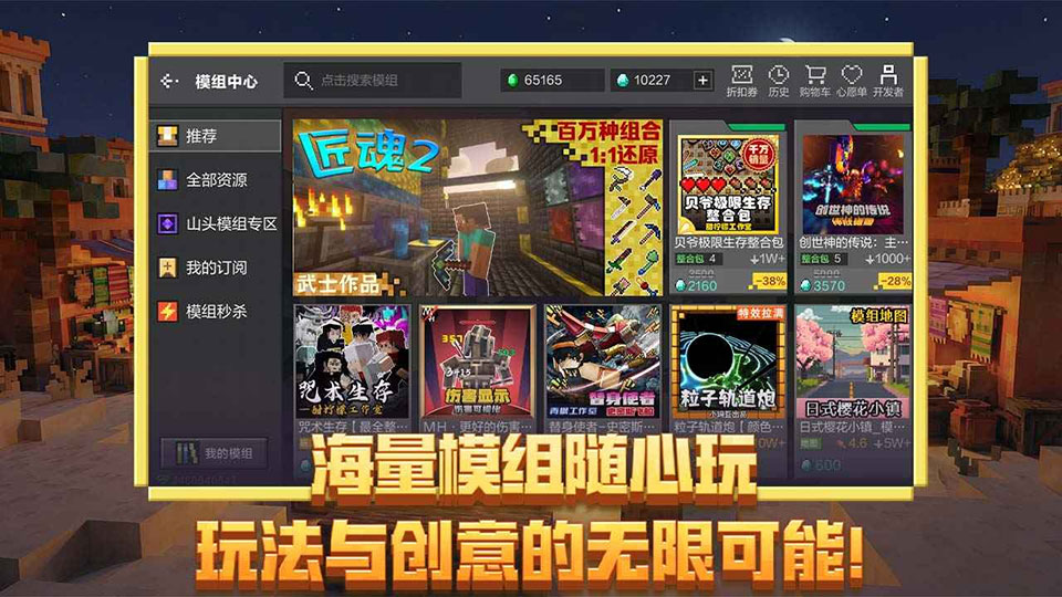 我的世界2026最新版本