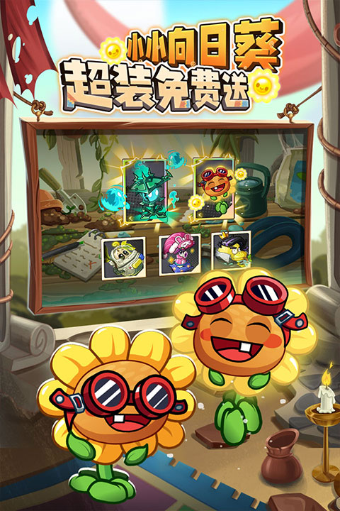 植物大战僵尸2官方正版