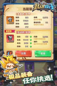 跃动小子内购版