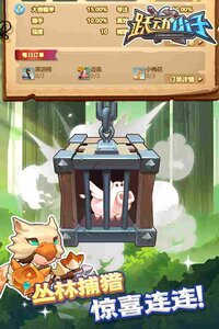 跃动小子内购版