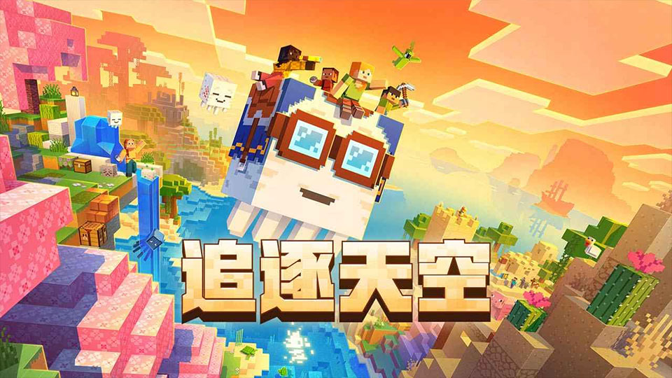 我的世界2026最新版本
