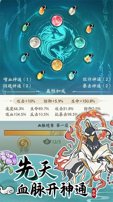 寻道大千三周年单机版