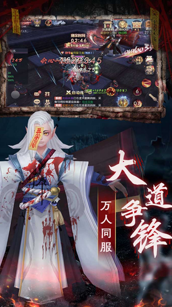 永夜魔君
