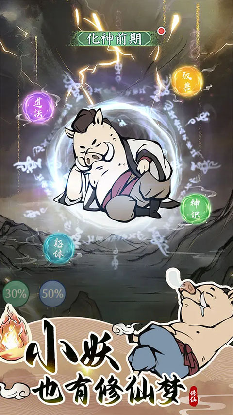 寻道大千三周年单机版