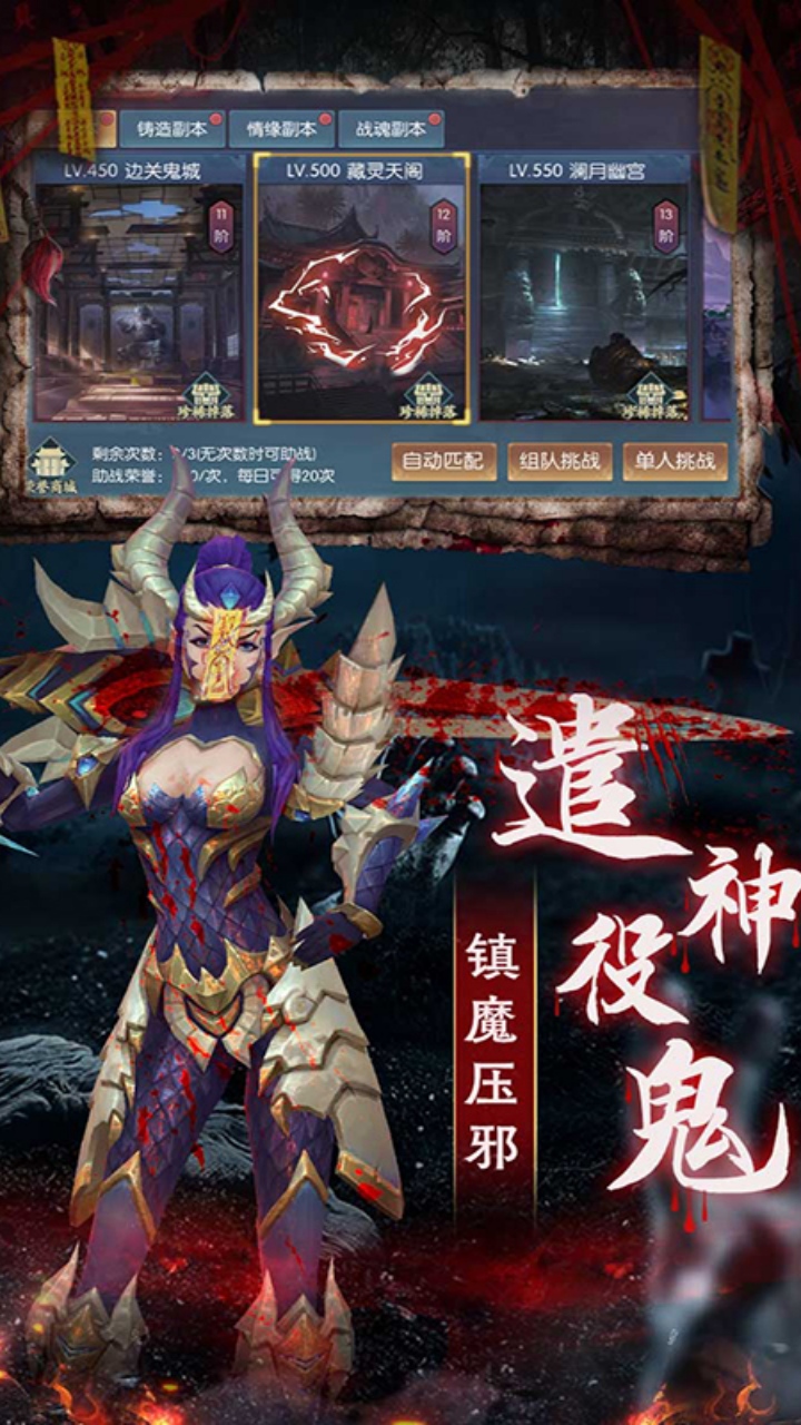永夜魔君
