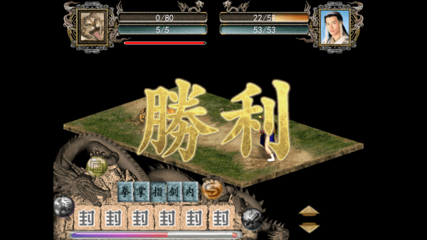金庸群侠传2修仙版无限资源版