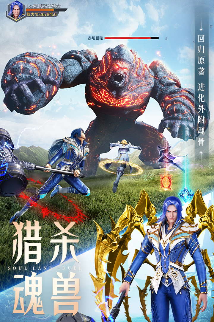 斗罗大陆魂师对决破解版无限钻石2026最新版