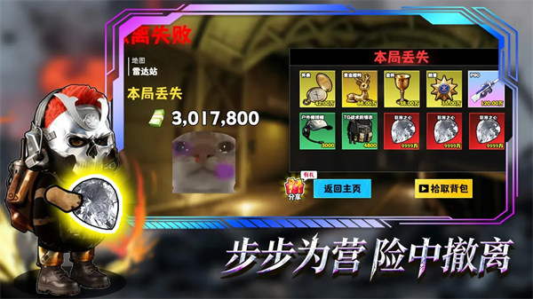 修狗地铁逃生巨人危机破解版