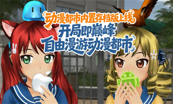 动漫都市内置修改器破解版
