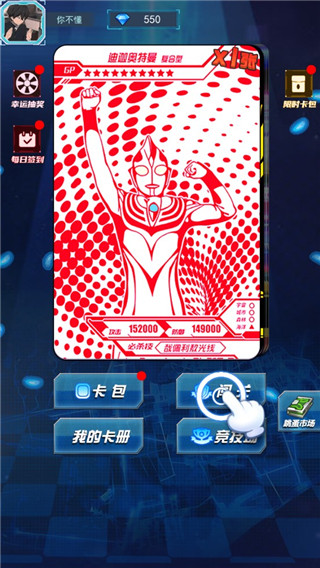 光之英雄巅峰对战无限钻石版
