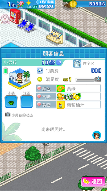 夏日水上乐园物语最新破解版