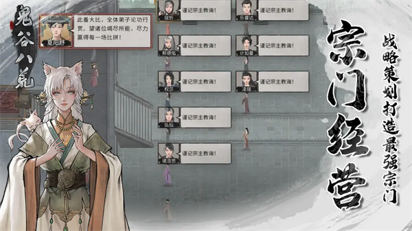 鬼谷八荒手游MOD整合包破解版
