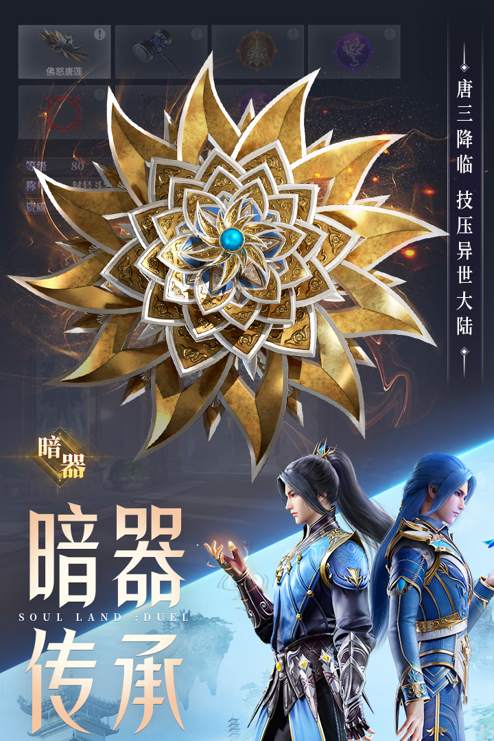 斗罗大陆魂师对决破解版无限钻石2026最新版